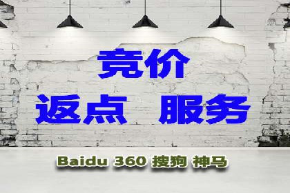百度竞价广告收费标准详解